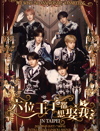 NCT WISH 2ND ANNIVERSARY FANMEETING  <六位王子都想娶我?> IN TAIPEI