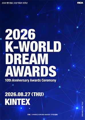 2026 K-WORLD DREAM AWARDS
