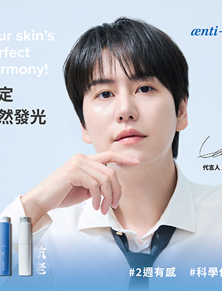 규현 화장품 브랜드 [안티오] 광고 계약 체결